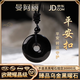 曼阿麗 黑曜石平安扣吊墜彩虹眼黑耀石鑰匙扣掛件黑色飾品項鏈男女護身 黑曜石平安扣（大號 約30MM）