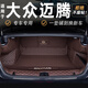 龍馬先森 適用于12-25款邁騰后備箱墊大眾b8/b9邁騰24款專(zhuān)用全包圍尾箱墊 咖色全包【車(chē)標+高邊+環(huán)保無(wú)味】 邁騰專(zhuān)用【下單備注年款】