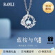 半粒藍桉與鳥(niǎo)項鏈女生輕奢月光石吊墜飾品情人節禮物生日禮物送女友 （禮盒款+證書(shū)）