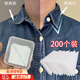 SEVENMOONS衣領(lǐng)定型貼三角襯衫領(lǐng)角固定領(lǐng)撐領(lǐng)口防卷邊防翹角神器polo衫T恤 衣領(lǐng)角定型貼 4盒裝（200片裝）