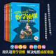 數(shù)學(xué)偵探（全五冊(cè)）外國(guó)兒童文學(xué)階梯閱讀偵探小說(shuō) 中小學(xué)實(shí)用思維訓(xùn)練課外閱讀書籍小學(xué)生青少年數(shù)學(xué)邏輯思維培養(yǎng)書?