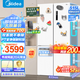 美的（Midea）540十字四開(kāi)門(mén)對開(kāi)門(mén)變頻一級能效雙系統雙循環(huán)大容量?jì)粑讹L(fēng)冷無(wú)霜獨立制冰盒智能白色冰箱 MR-540WSPZE