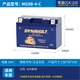 猛獅電池隆鑫無(wú)極電池300R 250RR AC GY 500R 650DS 525R 150GT摩托車(chē)電瓶 MG9B-4-C(無(wú)極CU525)