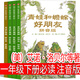 注音版 青蛙和蟾蜍（美）艾諾洛貝爾等著一年級(jí)下冊(cè)必讀課外書明天出版社快樂時(shí)光青蛙與蟾蜍是好朋友小學(xué)生正版繪本二年級(jí)橋梁書 明天出版社 青蛙和蟾蜍（美）艾諾·洛貝爾等著 注音版