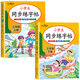 【2025新版】三年級上冊練字帖 人教版語文同步字帖小學(xué)3年級小學(xué)生專用鋼筆生字帖上學(xué)期人教部編版練字每日一練教材寫字課課練 【上冊+下冊】同步字帖 小學(xué)三年級