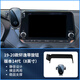 車特適用于19-20款日產(chǎn)14代軒逸手機(jī)車載支架屏幕款顯示屏中控導(dǎo)航架1 19-20款軒逸帶旋鈕8寸屏-靈動(dòng)款