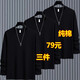 歐郎格 長(cháng)袖t恤男【純棉體恤三件裝】青年圓領(lǐng)純棉T恤男生大碼男裝秋衣 黑+黑+黑 4XL 建議175-190斤