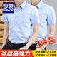 羅蒙（ROMON）冰絲彈力免燙襯衫男士短袖夏季商務(wù)休閑抗皺易打理修身白襯衣半袖 【兩件短柚】淺藍(lán)+淺藍(lán) 43 碼