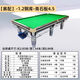 臺球桌標(biāo)準(zhǔn)型家用中式黑八大理石高端鋼庫商用青石板桌球臺包安裝 9尺 賽配-1.2鋼庫/集球器/包安裝 喬腿【銀色】