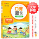 小學(xué)數(shù)學(xué)口算題卡專項(xiàng)訓(xùn)練 四年級(jí)上冊(cè) 配合小學(xué)數(shù)學(xué)課本教材同步使用 強(qiáng)化口算速遞 提升基礎(chǔ)運(yùn)算能力 一日一練計(jì)時(shí)測評(píng) 彩色印刷 大字 寬行距