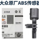 上汽大眾斯柯達原廠(chǎng)ABS轉速輪速傳感器適用于 晶銳 昕銳 昕動(dòng) 波羅勁情 下單請備注好車(chē)型 右前860型號