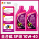 統(tǒng)一（Monarch）全合成SP級10w40摩托車潤滑機(jī)油本田鈴木雅馬哈踏板車川崎四季通 全合成SP*2L-送漏斗+扳手+機(jī)濾