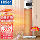 海爾（Haier） 取暖器家用暖風(fēng)機(jī)立式電暖風(fēng)熱風(fēng)機(jī)取暖神器冬季遙控定時(shí)電暖氣節(jié)能小太陽電暖器臥室辦公烤火爐 【四季可用】遙控定時(shí)款HNS2011