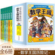 全六冊 這才是孩子喜歡的數(shù)學(xué)王國歷險(xiǎn)記 龍兄勇闖古墓 小蟲蟲大智慧 下下城里的秘密 魔鏡與鑰匙 全六冊數(shù)學(xué)王國歷險(xiǎn)記