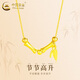 中國黃金（CHINA GOLD）黃金項鏈女足金竹節時(shí)尚吊墜結婚生日禮物女生送女友送媽媽送愛(ài)人 足金竹節吊墜 約0.6g【贈銀鏈】
