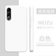 布諾林 魅族21手機殼新款meizu21pro保護套真液態(tài)硅膠全包保護殼新品防摔外殼簡 純白色 魅族21Pro