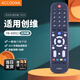 Accoona適用于創維電視機遙控器YK-6002J 40E360E 42E360E 49E360E