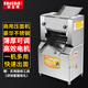 廚仕博壓面機商用不銹鋼全自動(dòng)大型面條機電動(dòng)一體式包子饅頭餃子搟面皮機切面機揉面機 不銹鋼款1500W鋁電機【304面棍】