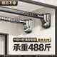 未來(lái)式免打孔伸縮桿晾衣桿陽(yáng)臺掛衣架桿窗簾衣柜撐桿衛生間浴簾桿不銹鋼 不銹鋼【安裝更輕松】 1.0~1.7米墻距適用