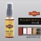 LIBERON利貝英國Liberon臺球養(yǎng)護(hù)桿油球桿蠟護(hù)斯諾克小頭專防裂清潔乳液 桿油一瓶 30ml