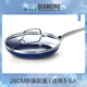 BLUE DIAMOND平底鍋不粘鍋煎鍋陶瓷煎蛋煎餅牛排煎鍋具家用燃?xì)庠铍姶艩t適用 (配蓋）藍(lán)色 28cm