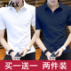 ZMEX修身短袖男polo春夏秋韓版潮流打底衫男裝服翻領(lǐng)POLO衫男士T恤 POLO衫純色tw-白色+藏青色 2XL