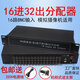綠磁同軸高清BNC視頻分配器一進(jìn)二出16進(jìn)32出4分816/48/64AHD CVI TVI 16進(jìn)32出模擬信號
