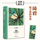 琦君：粽子里的鄉愁（名家散文系列）