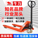 牛力叉車(chē)手動(dòng)液壓搬運車(chē)2噸3噸地牛托盤(pán)車(chē)升降鏟車(chē)手拉拖車(chē)液壓裝卸車(chē) 【JC款 2噸】685*1220mm 紅色PU輪
