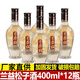 蘭益松松子酒三年陳釀400ml*12瓶 云南46度松子露酒年貨送禮聚餐酒水 400ml*12瓶