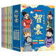 少年趣讀智囊（全6冊）漫畫(huà)有聲版 學(xué)習為人處世的智慧鍛煉孩子口才情商中小學(xué)生課外讀物