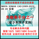 3dmax軟件遠程安裝解決各種報錯cad軟件 vr cr問題20maya三維建模軟件vray渲染器 遠程安裝 下單前咨詢客服（直接拍下不安裝）