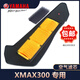 雅馬哈（YAMAHA）YAMAHA XMAX300空濾濾芯原廠正宗空濾空濾濾清器進(jìn)口摩托車專用 XMAX300空濾芯1個(gè)B74-WE445-00