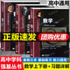 正版現貨 高中學(xué)科強基叢書(shū) 華師大二附中 高中實(shí)驗班用 數學(xué)/物理/化學(xué) 上冊+下冊+習題詳解 高中通用 華師大第二附屬中學(xué)理科輔導書(shū) 全3冊 數學(xué) 上冊+下冊+習題詳解