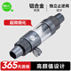魔點(diǎn)二氧化碳外置細化器水草缸CO2霧化器 鋁合金 帶止逆閥 CO2細化器L號【16/22】