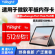 依正tf卡適用于微軟Surface平板電腦高速內存卡surface go/pro7/pro6/pro5/pro4 TF512G 平板電腦專(zhuān)用存儲卡 Micro SD卡（單卡+配套讀卡器）送sd卡套