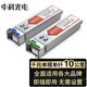 中科光電 千兆光模塊 SFP光模塊 1.25G單模光模塊 單模單纖 1310nm/1550nm,10KM,LC接口一對ZK-GE-SM-10AB