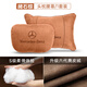 suvmch奔馳汽車(chē)頭枕S級(jí)邁巴赫護(hù)頸枕E300LC260L腰靠GLC車(chē)內(nèi)裝飾用品大全 奔馳頭枕+腰靠一套裝 【赭石棕】