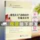 激光在大氣和海水中傳輸及應(yīng)用 圖書(shū) 電子與通信 光電子技術(shù)、激光技術(shù)