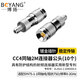 博揚（BOYANG） CC4接頭 2M頭E1同軸連接器 阿爾卡特頭中興頭 CC4-J通信SYV-75-1-1插頭10個(gè)裝 BY-CC4-1