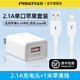 品勝充電器頭5V2.1A快充usb插頭數(shù)據(jù)線套裝適用蘋果華為小米iPhone15手機(jī)安卓藍(lán)牙耳機(jī)臺(tái)燈小風(fēng)扇沖電 【蘋果8-14套裝】2.1A充電器+1米蘋果線