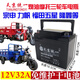 山頭林村摩托三輪車(chē)110/125/150/175宗申福田大運12伏9安免維護電池干電瓶 天京統一 12V32A