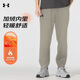 安德瑪（UNDERARMOUR）官方衛(wèi)褲男子新款戶外訓(xùn)練褲針織保暖跑步長(zhǎng)褲休閑舒適男褲運(yùn)動(dòng)褲 705-203加絨保暖/收腳褲口 XL
