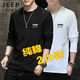 JEEP【2件裝】吉普時(shí)尚純棉男士長(cháng)袖t恤春秋季體恤寬松純色上衣打底衫 黑色+白色【01款純棉二件裝】 3XL （建議155-165斤）