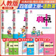 套裝3冊 榮德基 2024 小學典中點四年級語文+數(shù)學+英語上冊 人教版 綜合應用創(chuàng)新題 小學課本同步訓練拔尖特訓提高實驗班提優(yōu)訓練課堂筆記學霸筆記課時作業(yè)本必刷題天天練