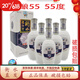 衡水老白干新老款隨機 老白干白酒 55度 500mL 6瓶 老白干陳釀（清香型