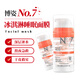Boots 英國No7冰淇淋賴人睡眠補水保濕免洗面膜100ml 2瓶-有效期28.3