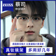 蔡司（ZEISS）近視眼鏡片男款散光可配度數(shù)防藍光輻射變色純鈦合金半框理工斯文 黑銀色 配德國蔡司視特耐1.60防藍光鏡片
