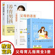 樊登推薦】 你好青春期正版 青春期男孩枕邊書(shū) 對校園欺凌說(shuō)不 青春期心理醫生 正面管教 大格局男孩 高品質(zhì)女孩 非暴力溝通 父母的語(yǔ)言 溫柔教養 好父母懂得如何愛(ài)孩子正版全套家長(cháng)育兒書(shū) [全套3冊]溫