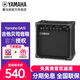 雅馬哈（YAMAHA）GA15電吉他音箱初學(xué)者入門家里練習(xí)搖滾電貝司民謠木吉它音響 GA15II初學(xué)者吉他音箱